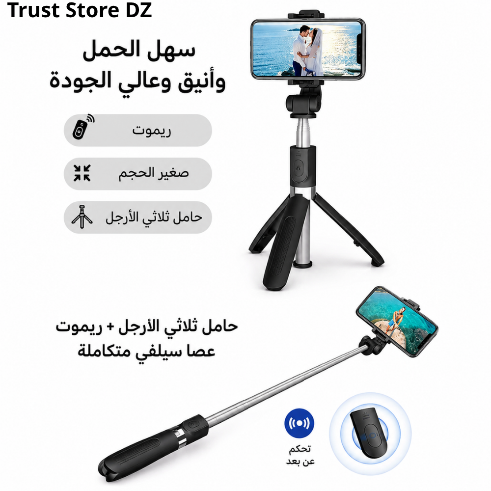حامل الهاتف متعدد الاستعمالات ™ ⭐⭐⭐⭐⭐